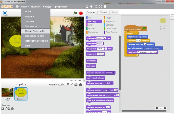 створення мультфільмів у Scratch для дітей