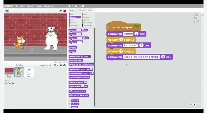 scratch навчання анімації для дітей з нуля
